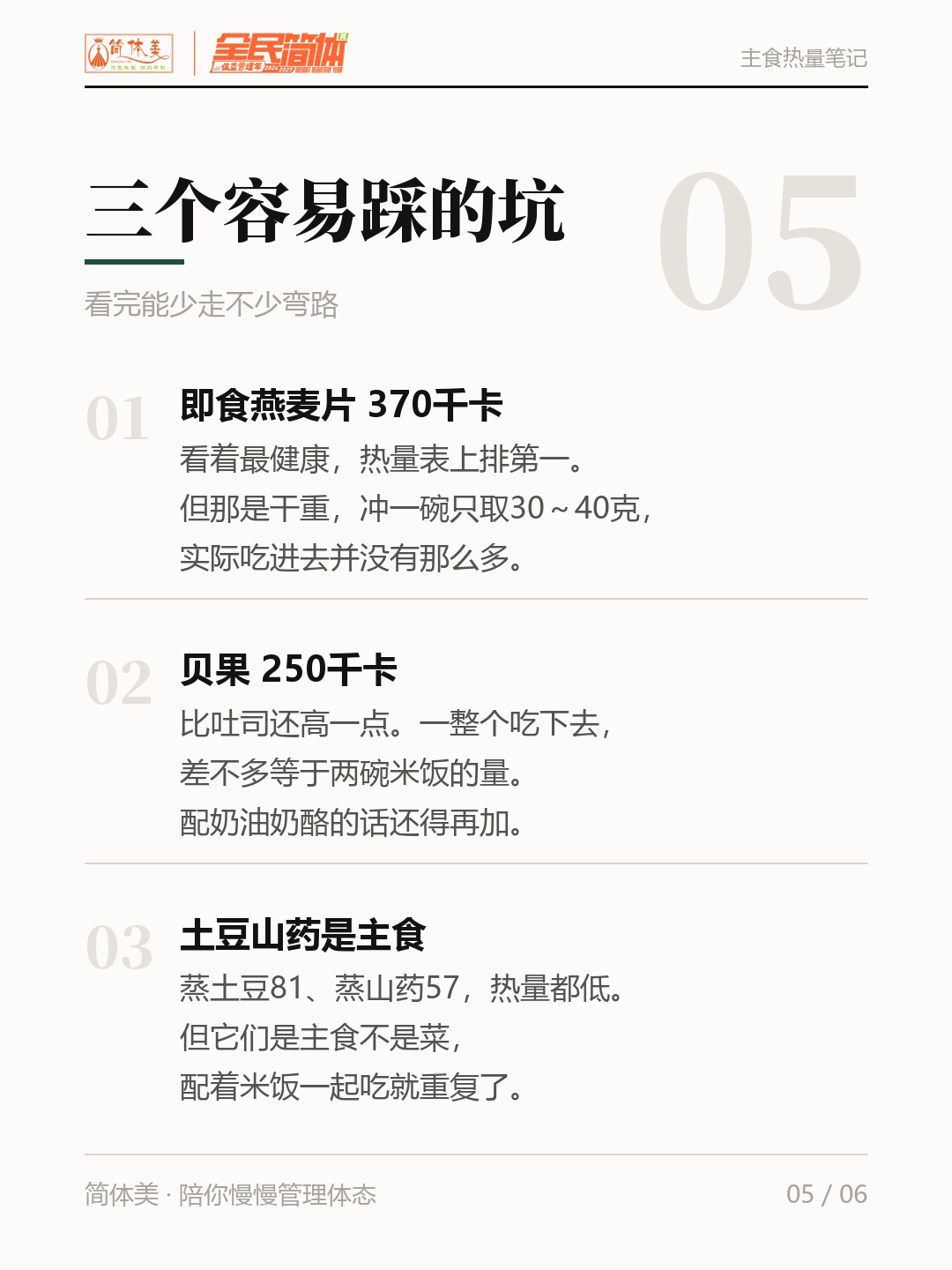 三个坑