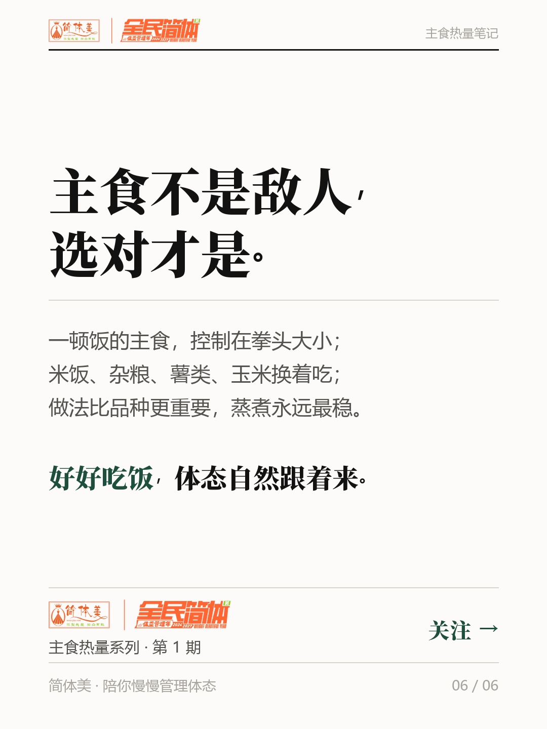 结尾