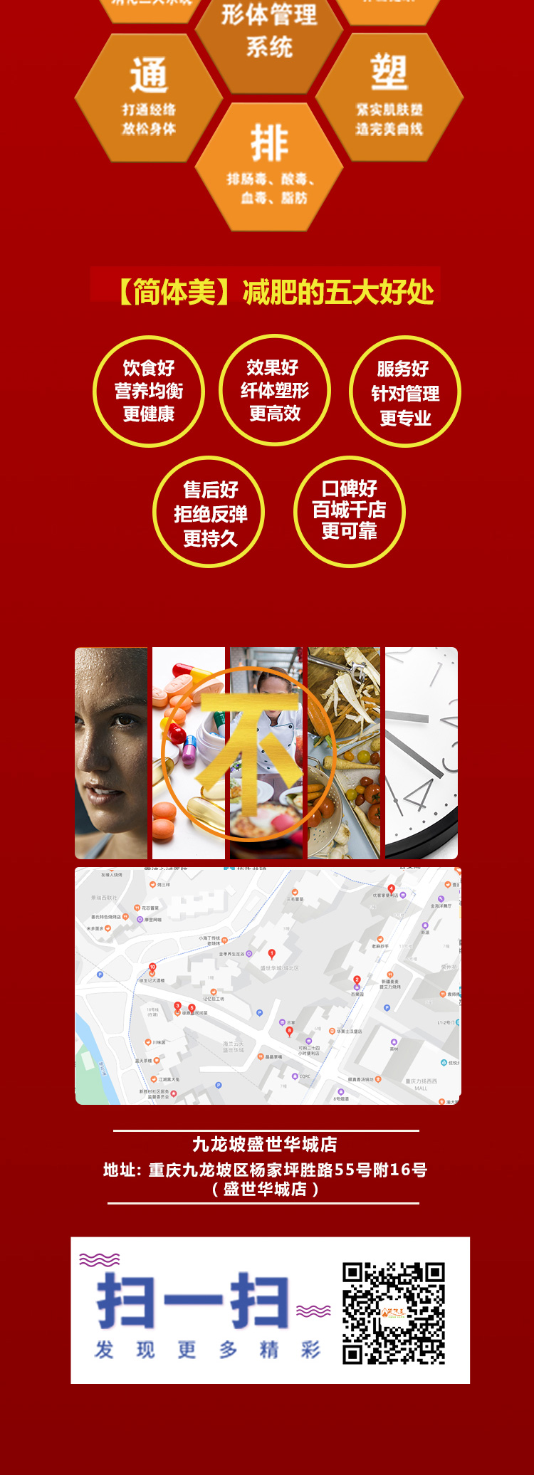 九龙坡盛世华城店_03.jpg
