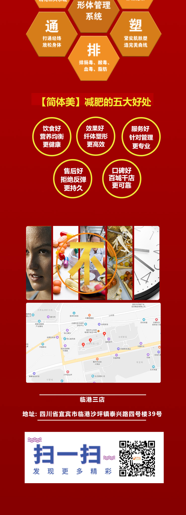 四川宜宾临港三店_03.jpg