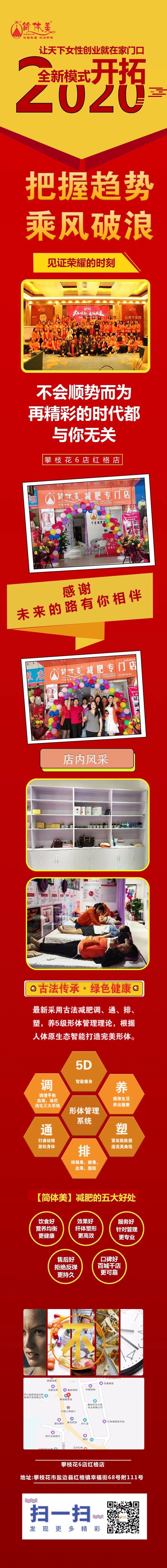 攀枝花6店.jpg