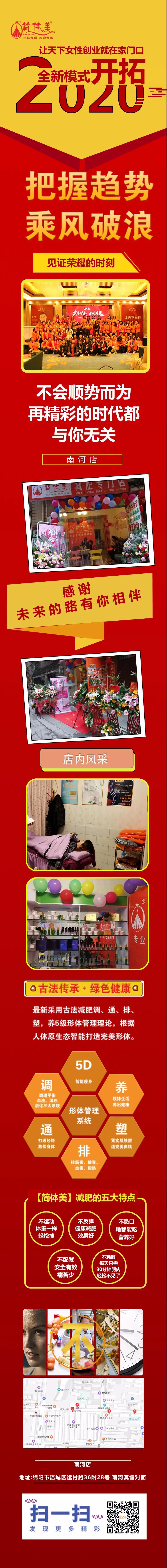 南河店01.jpg