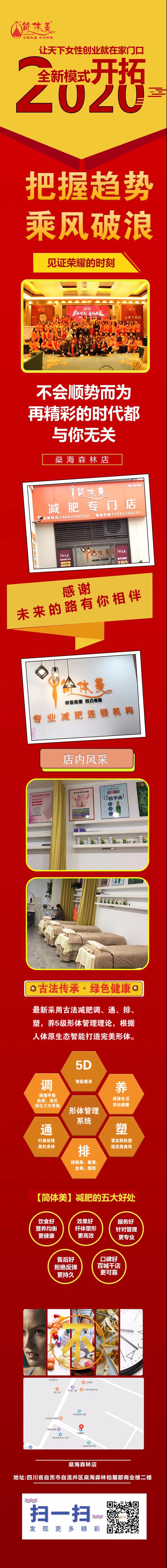 燊海森林店.jpg