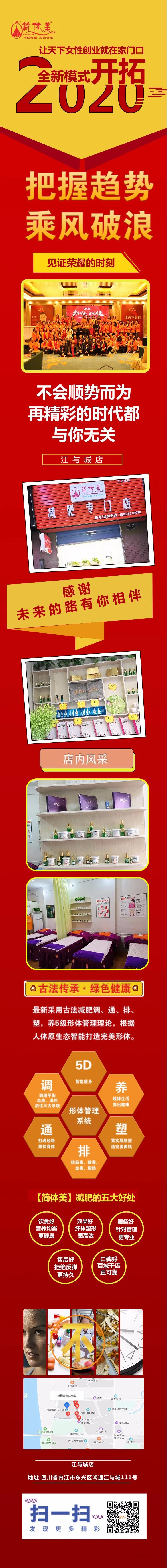 江与城店1.jpg