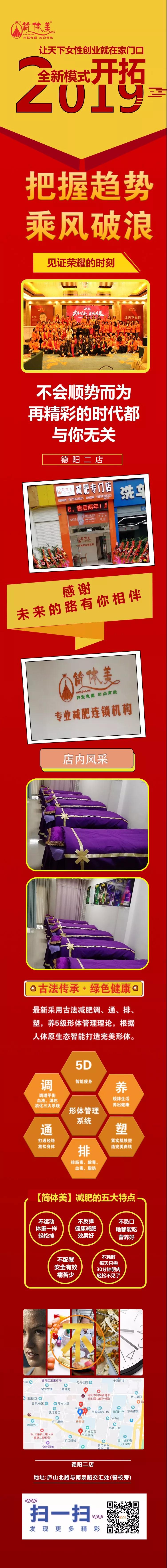德阳二店1.jpg