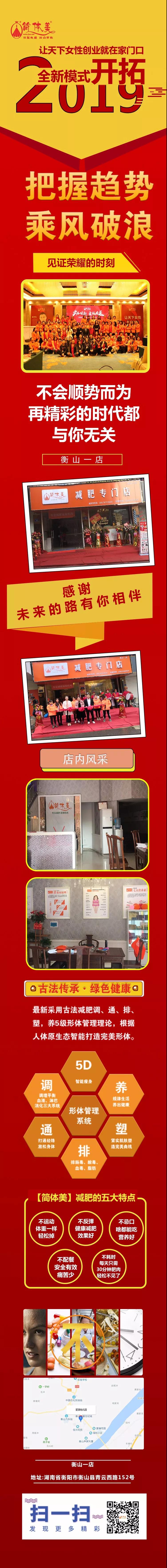 衡山一店1.jpg