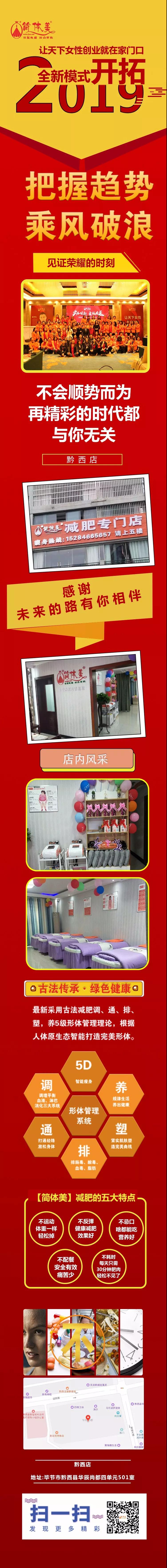 黔西店1.jpg