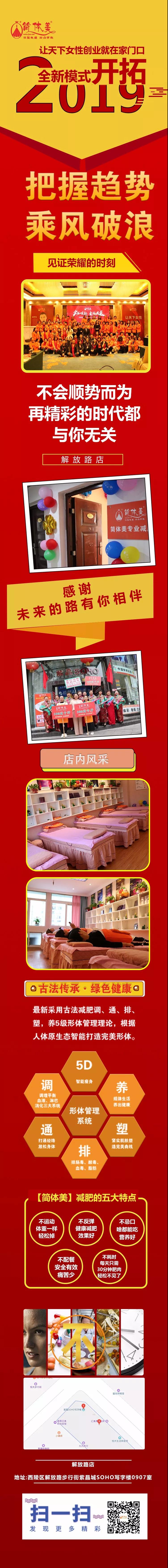 解放路店1.jpg