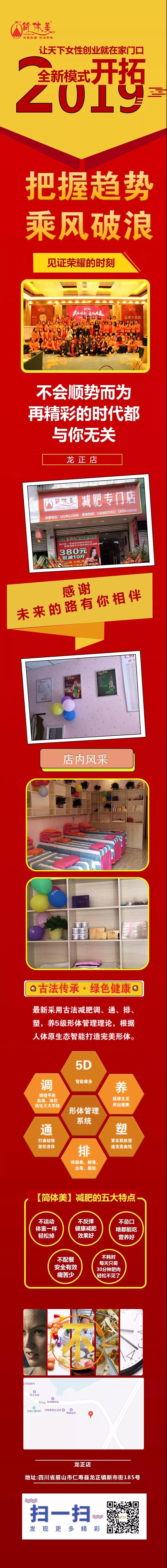 龙正店1.jpg