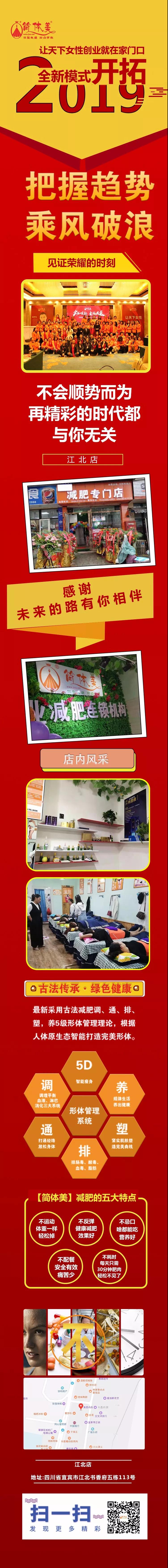 江北店1.jpg