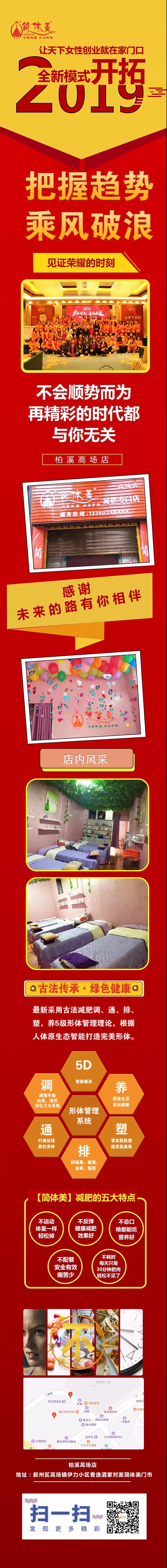 柏溪高场店1.jpg