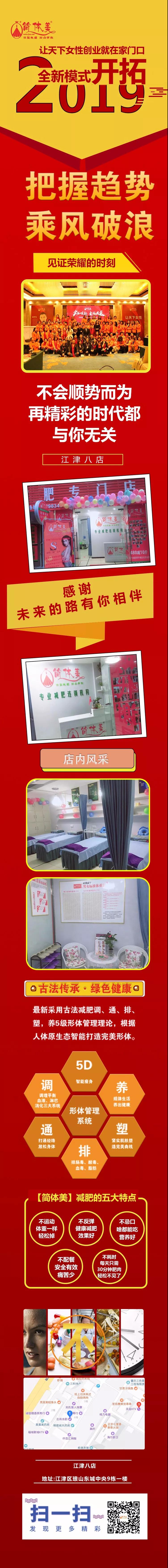 江津八店1.jpg