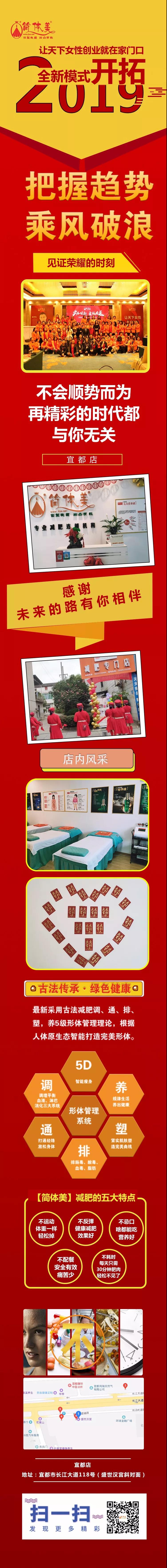 宜都店1.jpg