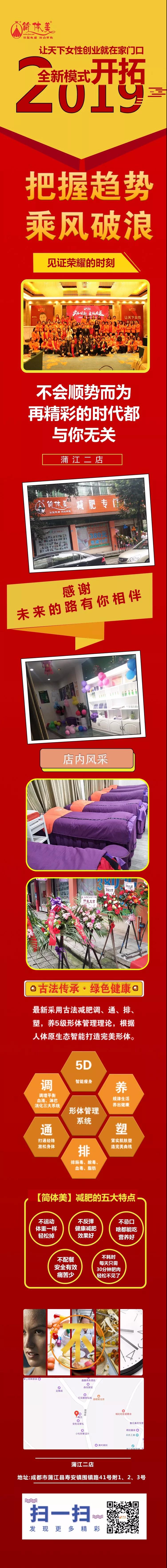 蒲江二店1.jpg