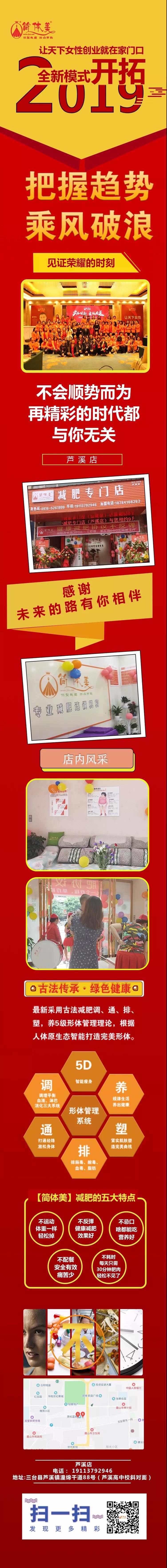 芦溪店.jpg