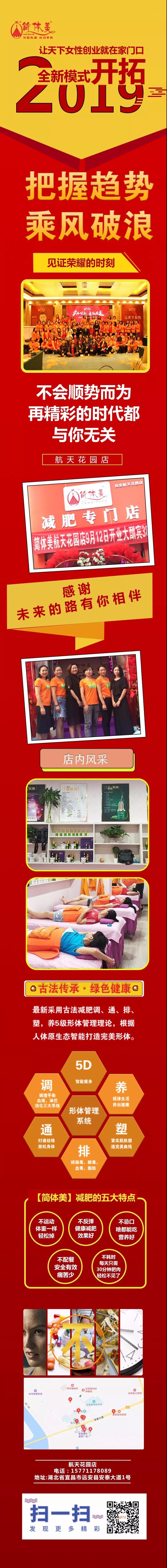 航天花园店.jpg