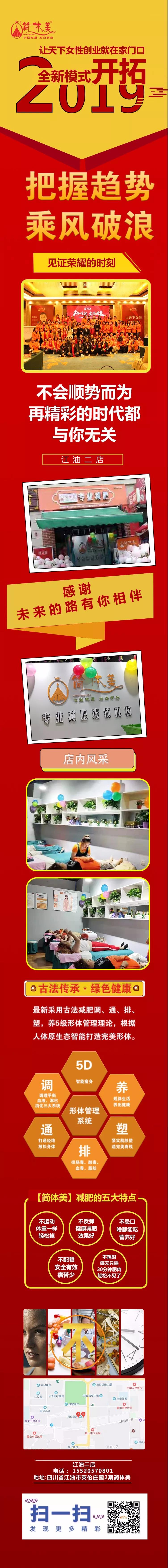 江油二店.jpg