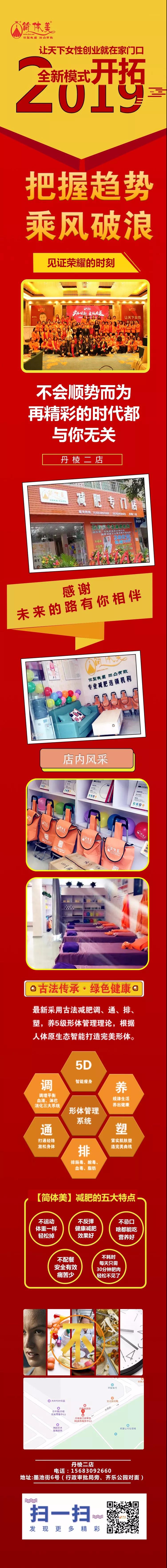 丹棱二店.jpg