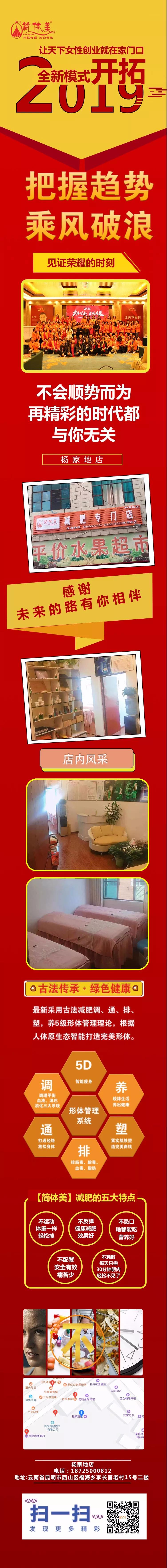 杨家地店.jpg