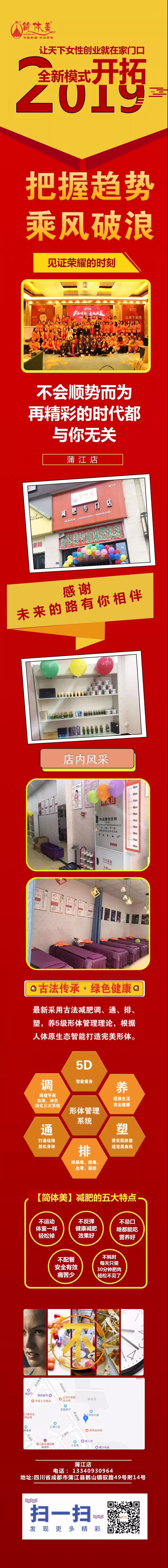 蒲江店.jpg