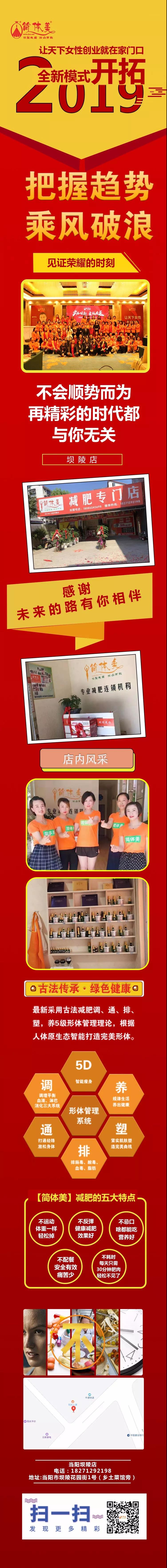当阳坝陵店.jpg