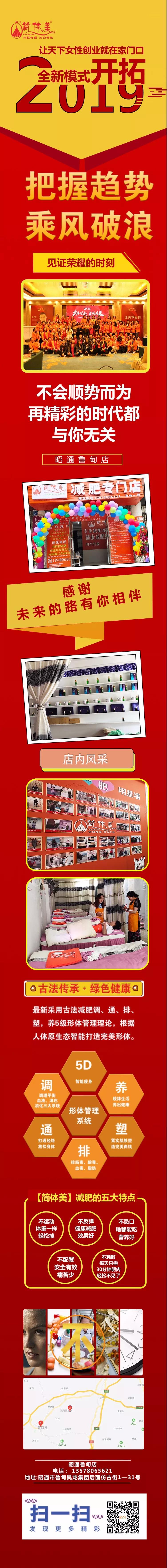 鲁甸店.jpg