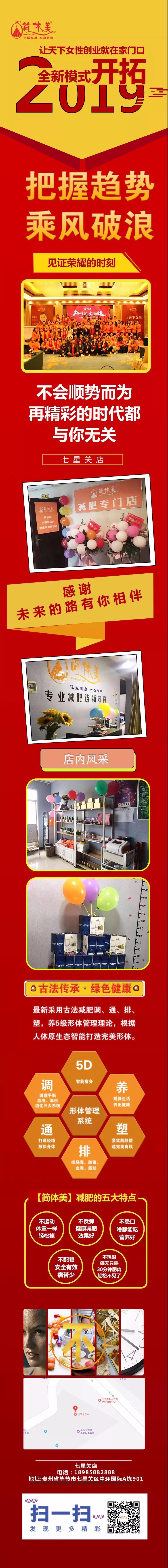 七星关店.jpg