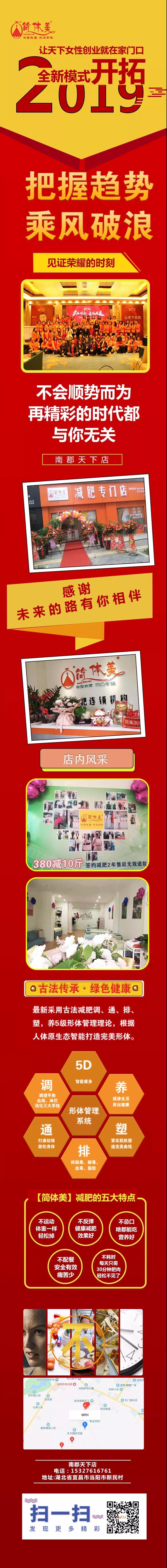 当阳南郡天下店.jpg