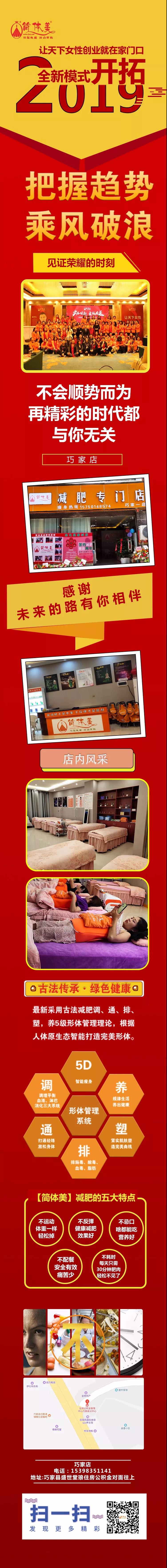巧家店.jpg