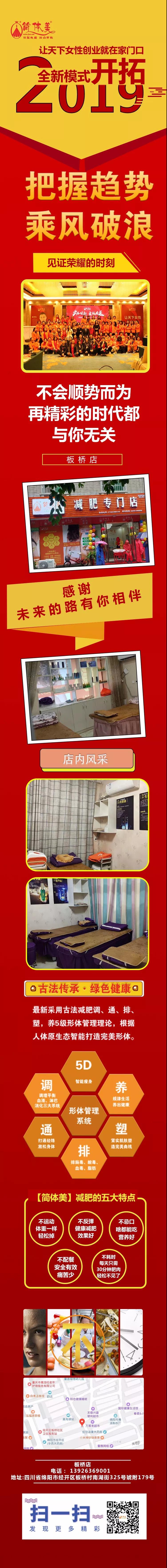 板桥店.jpg