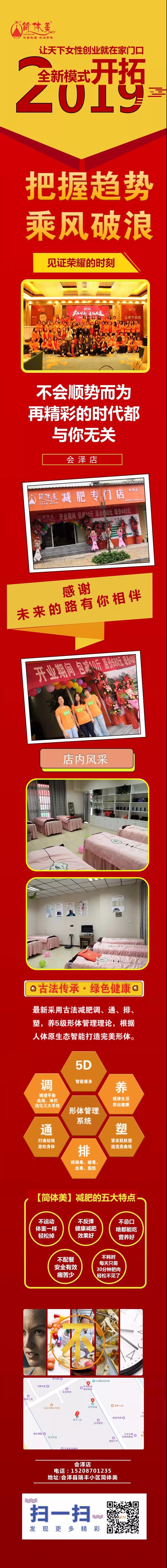 会泽店.jpg