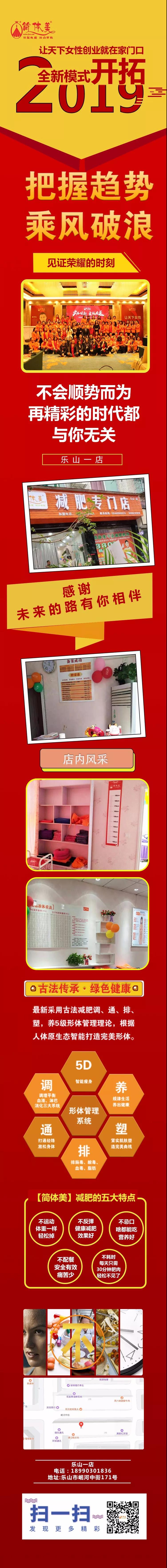 乐山一店.jpg
