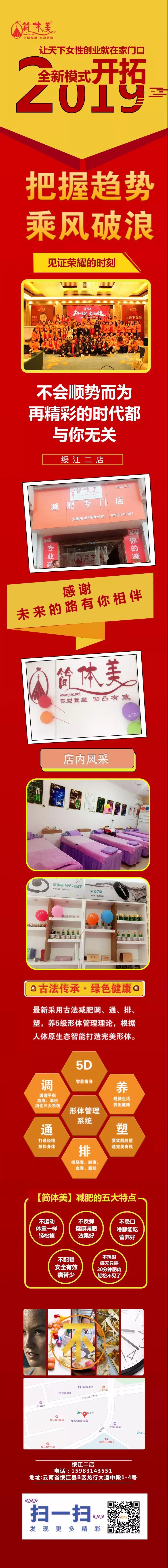 绥江二店.jpg
