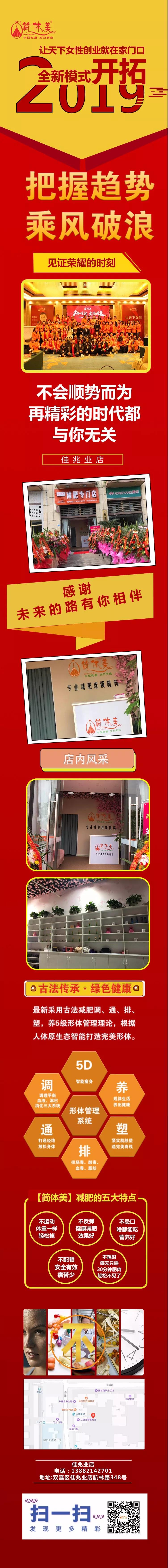 佳兆业店.jpg