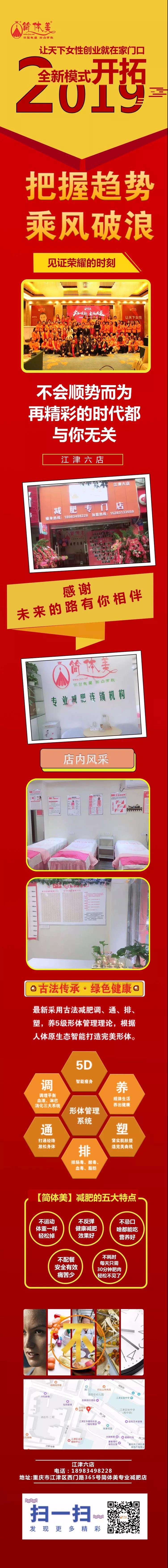 江津六店.jpg
