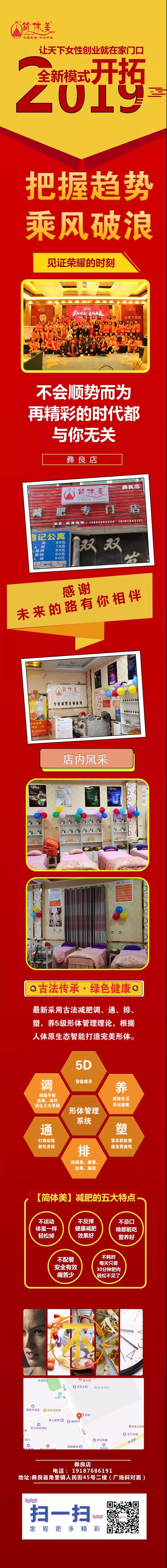 彝良店.jpg