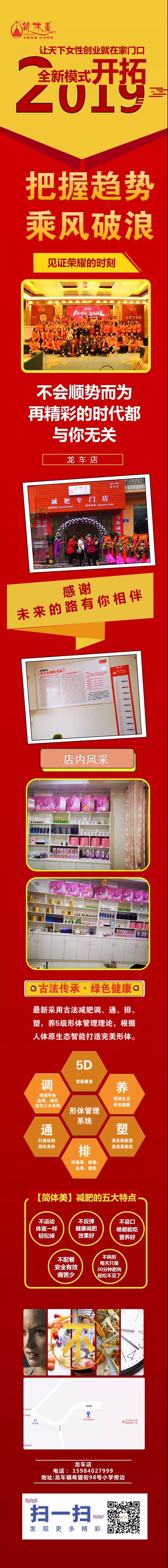 泸州龙车店.jpg