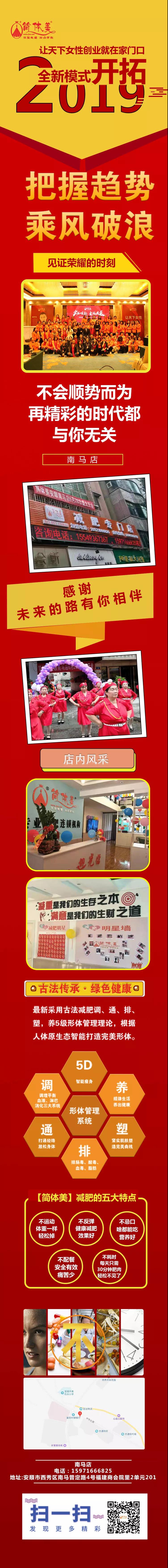 安顺南马店.jpg