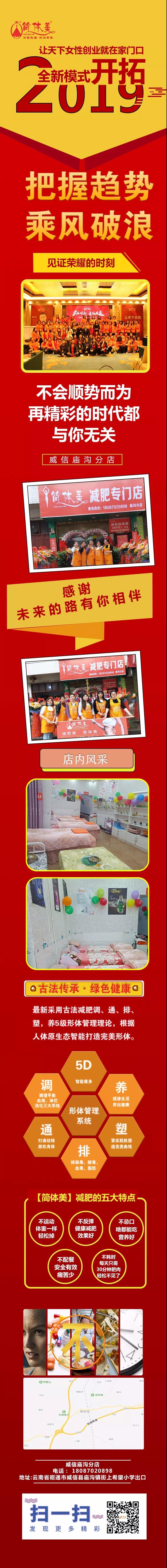 威信庙沟分店.jpg