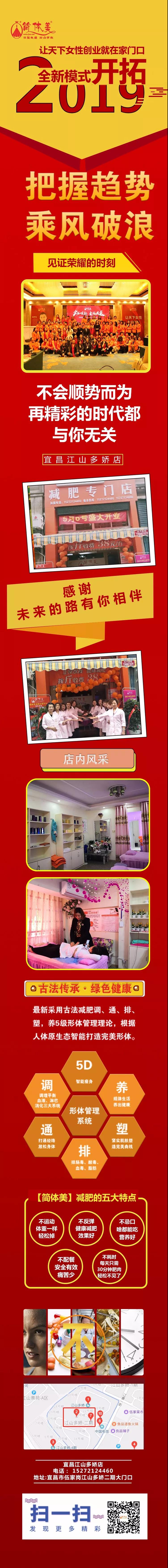 江山多娇店.jpg