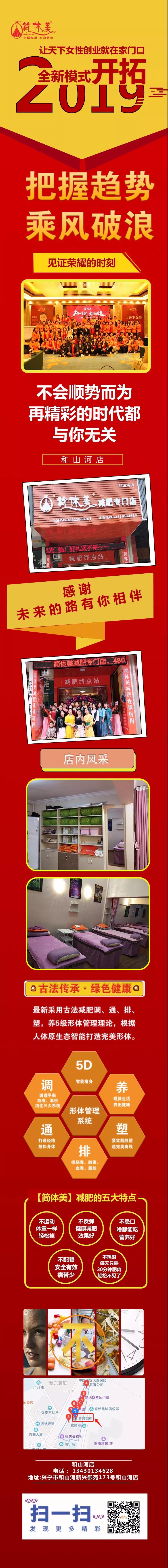和山河店.jpg