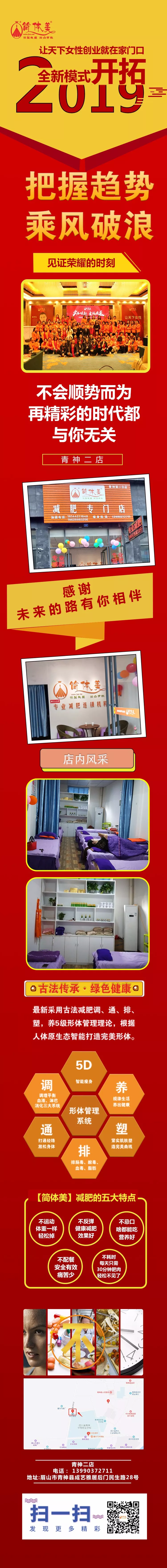 青神二店.jpg