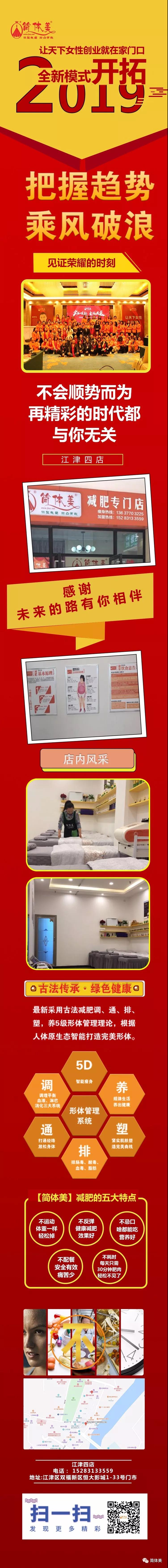 江津四店.jpg
