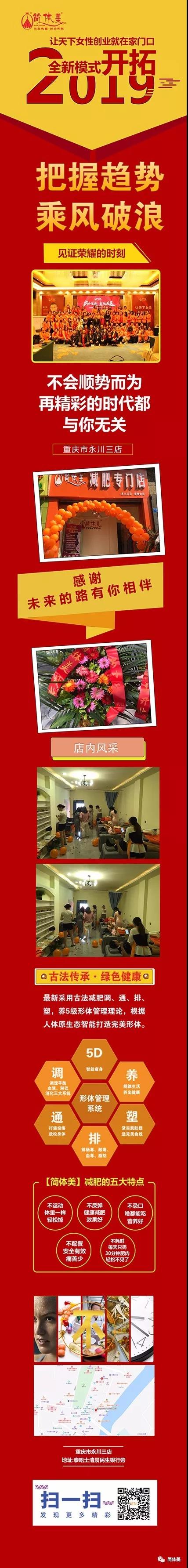 永川三店.jpg