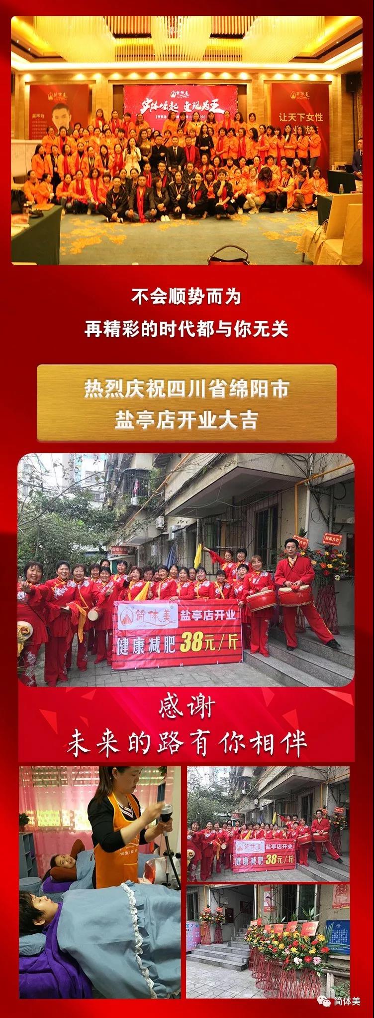 盐亭店2.jpg