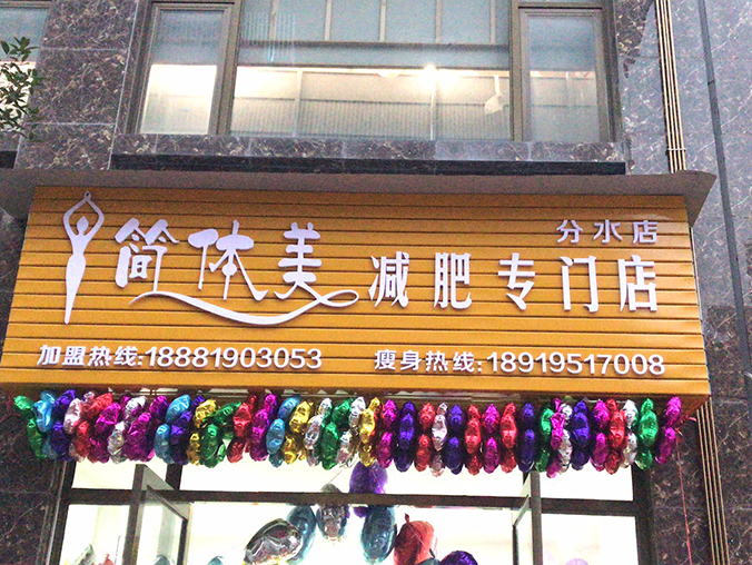 分水1.jpg