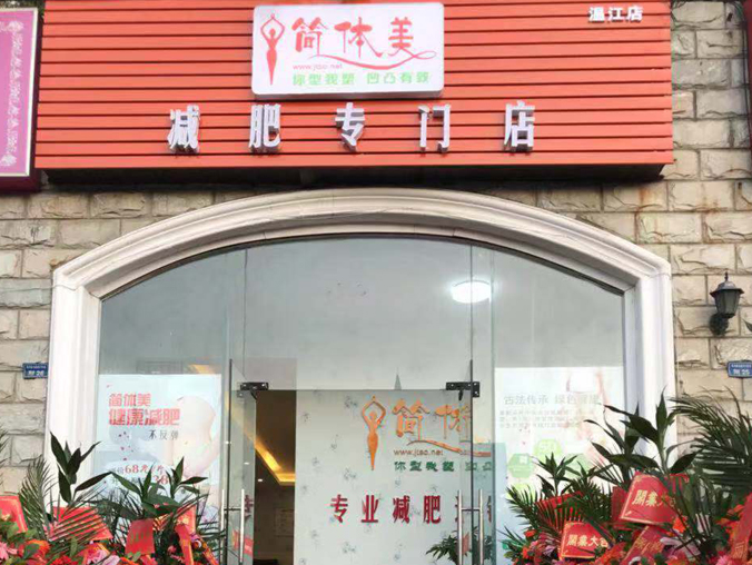 温江店1.jpg