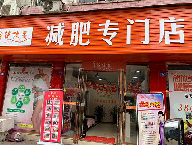 仁寿店.jpg