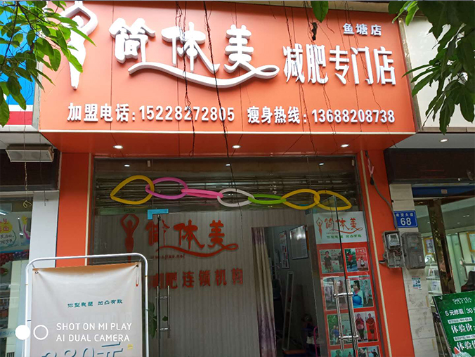 鱼塘店1.jpg