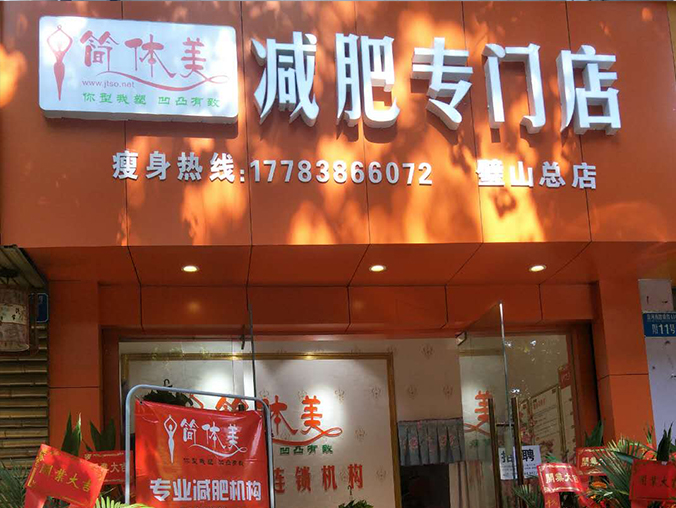 璧山总店1.jpg